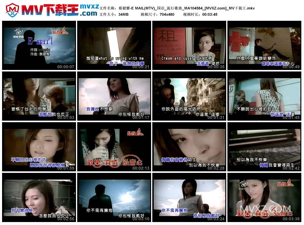 蔡健雅-E MAIL(MTV)_国语_流行歌曲_MA104584